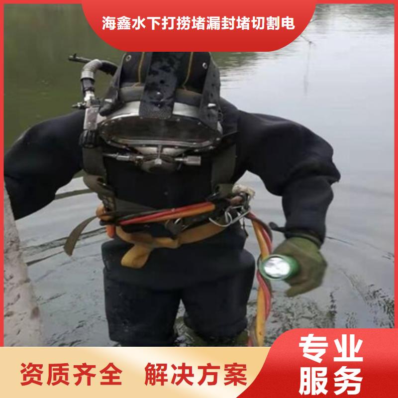 雙牌水下清理(2025年價格)-海鑫是專業