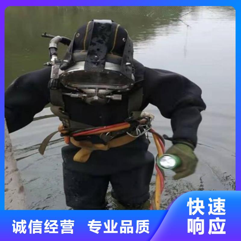 水下作业视频-广西省来宾市|象州|忻城|柳州|百色|南宁|北海|贵港|防城港|河池水下作业-海鑫