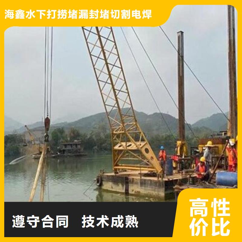 水下作业视频-广西省来宾市|象州|忻城|柳州|百色|南宁|北海|贵港|防城港|河池水下作业-海鑫