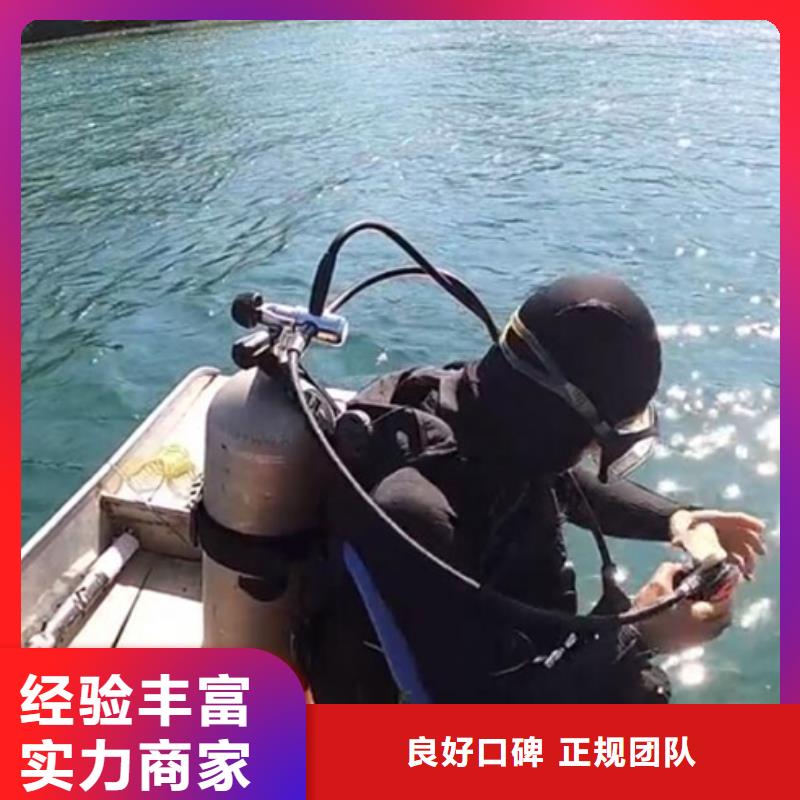 水下拆除潛水作業(yè)實(shí)力大廠家