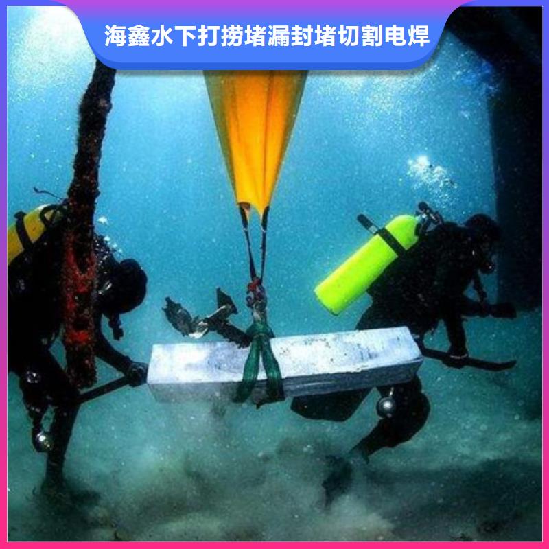 水下作业视频-水下作业_福建省市场覆盖宁德|福州|南平|龙岩等