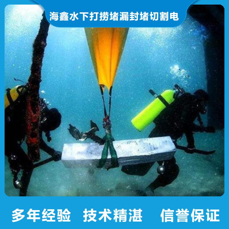 泗水縣潛水打撈救援-承接各種水下作業(yè)工程