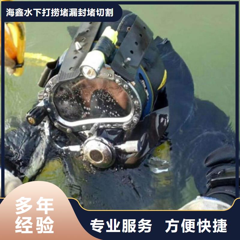 滿城水下打撈救援(隨叫隨到)-海鑫
