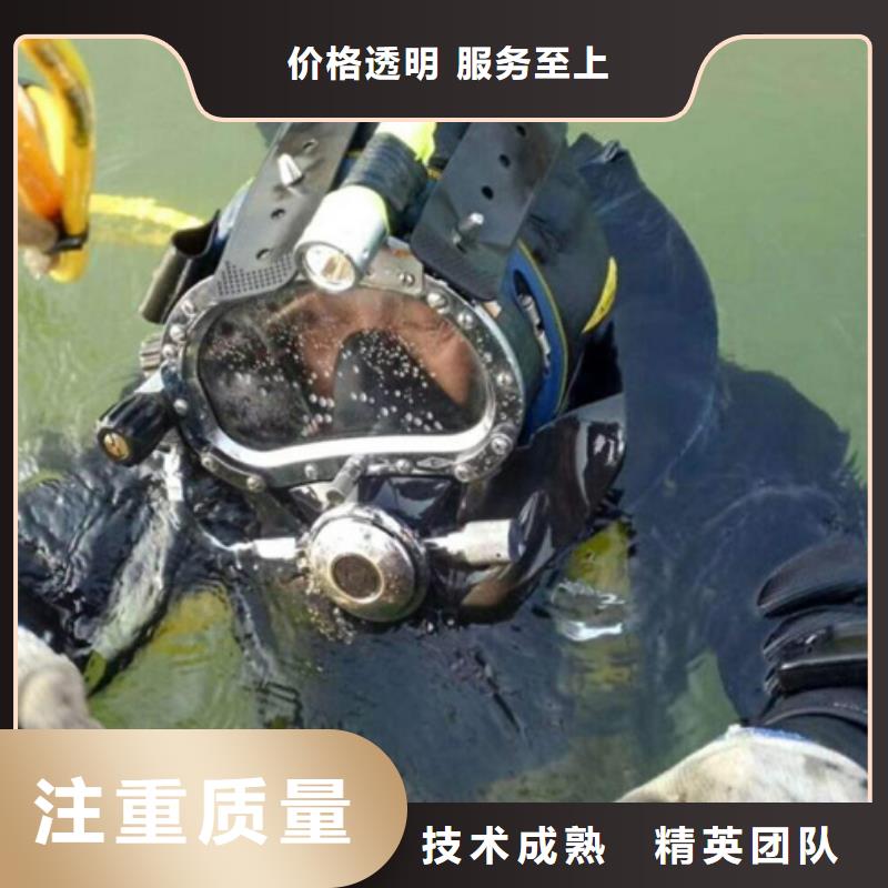 滿城水下作業(yè)(價格合理)-海鑫
