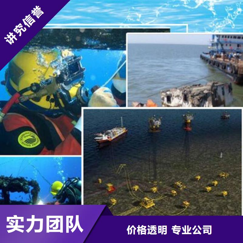 水下潜水打捞队品质保证