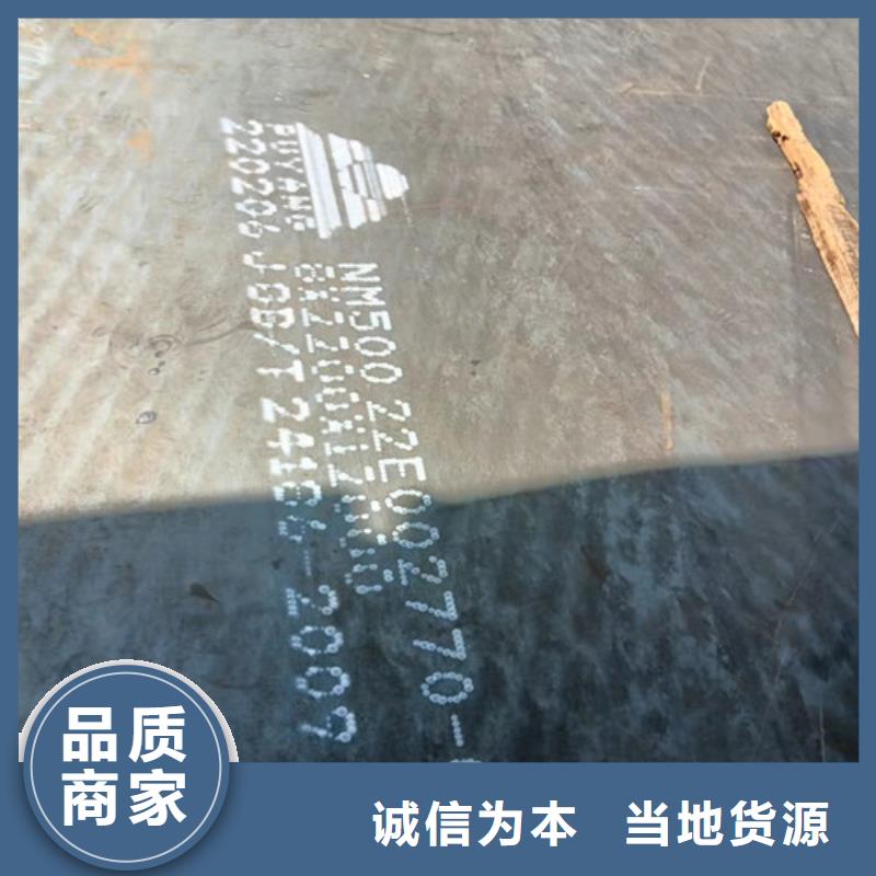 料车底座耐磨钢板发货快