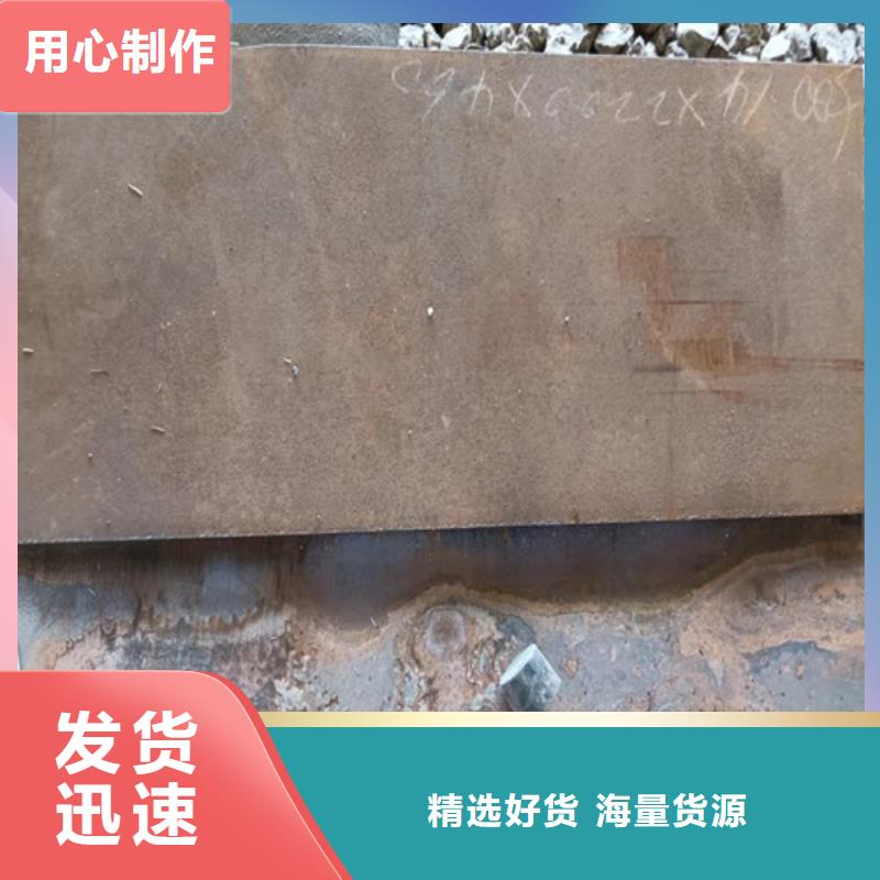 機(jī)械定制NM400耐磨鋼板多種規(guī)格