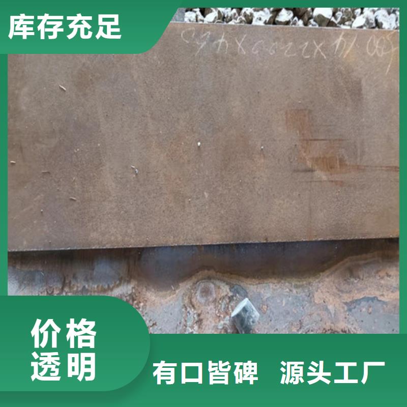 文昌市5*1500*C耐酸鋼板歡迎詢價(jià)