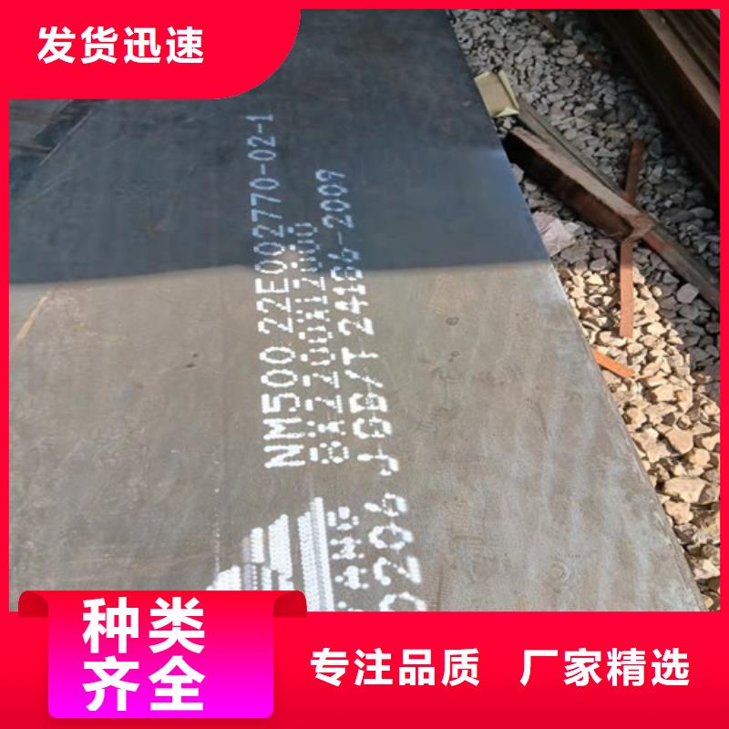 舞鋼NM450耐磨鋼板-舞鋼NM450耐磨鋼板批發