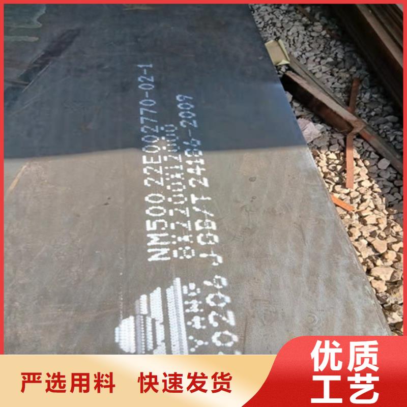 刀片耐磨鋼板品質放心