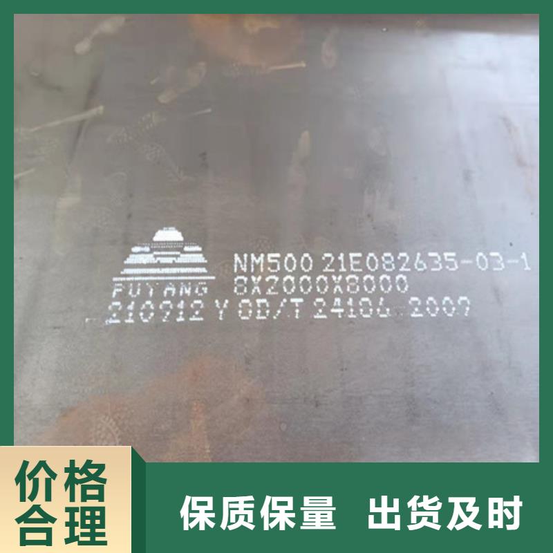定做NM500耐磨鋼板質量穩妥