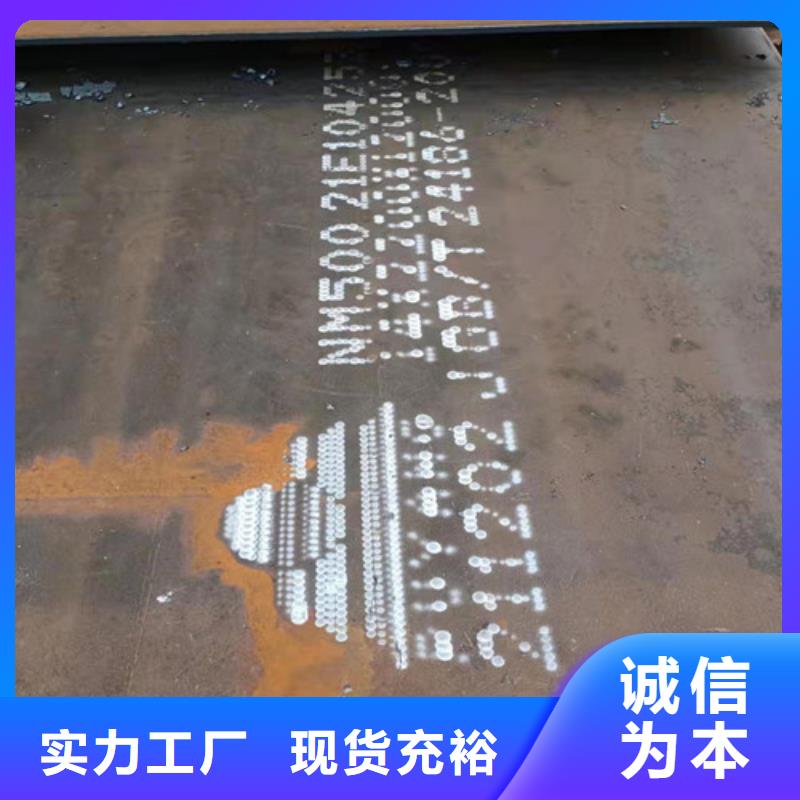 機(jī)械定制NM400耐磨鋼板多種規(guī)格