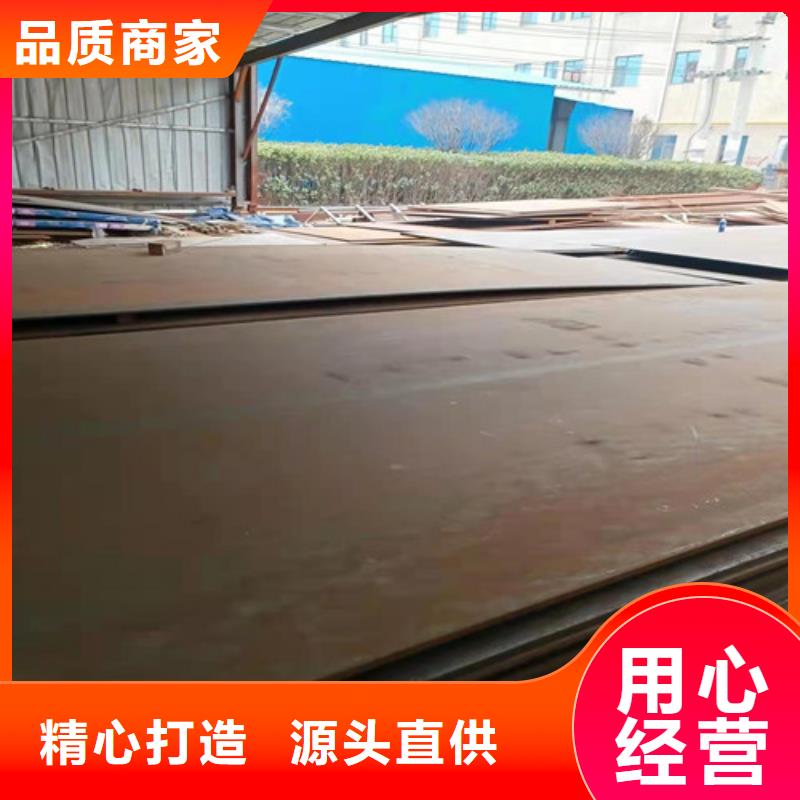 耐磨鋼板耐酸鋼板廠家匠心品質(zhì)