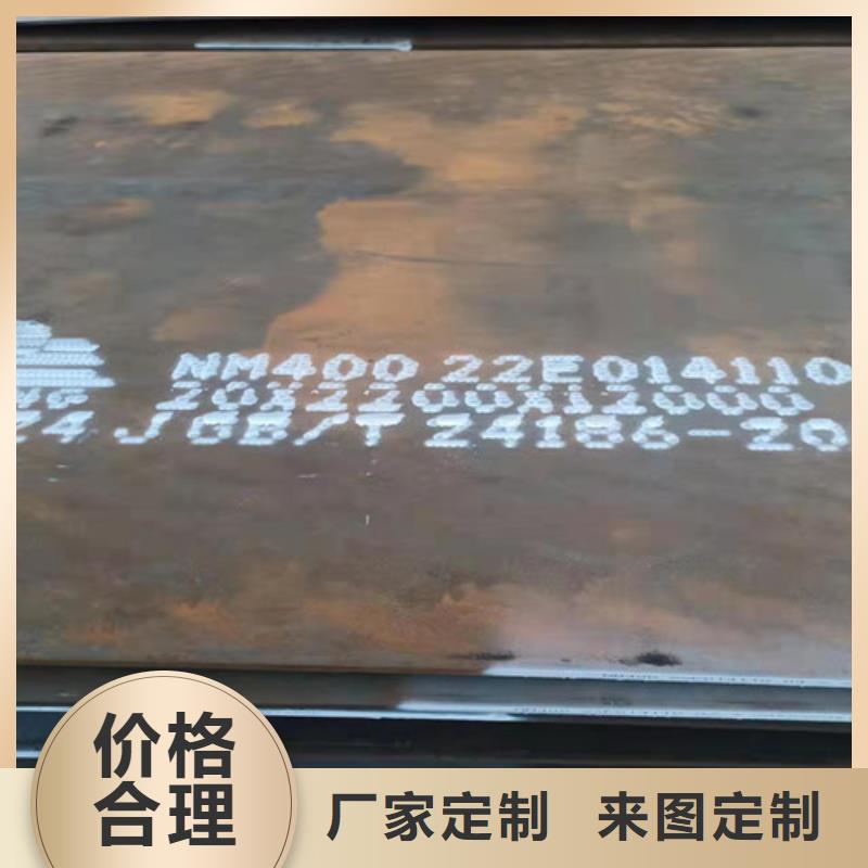 NM450耐磨鋼板定制