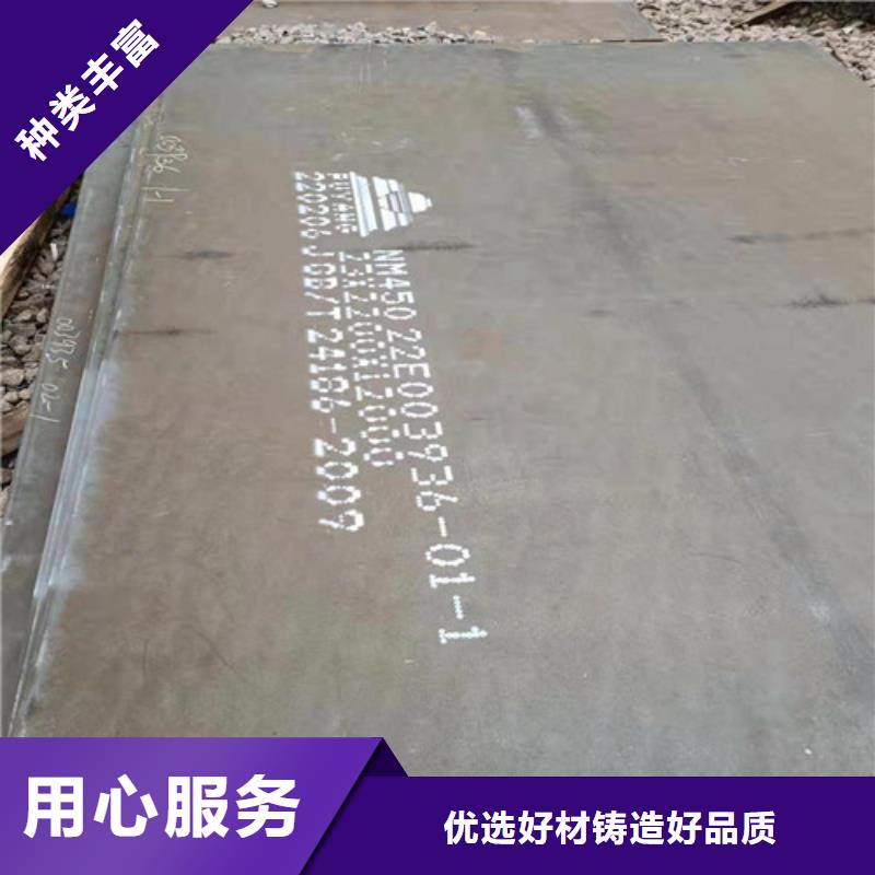 日鋼耐磨鋼板全國配送