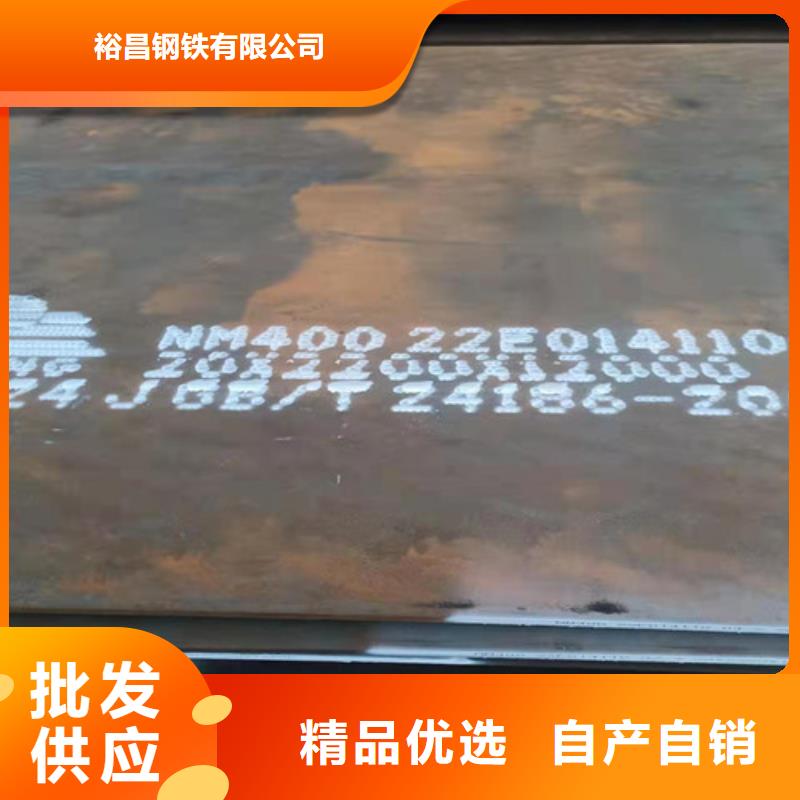 大規(guī)模長(zhǎng)年供應(yīng)nm400耐磨鋼板生產(chǎn)廠家