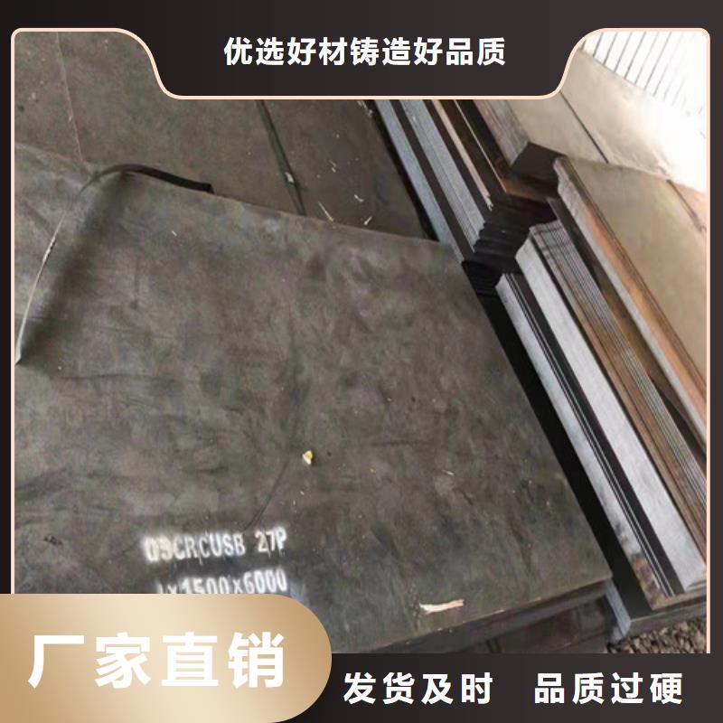 加工定制4*1500*C耐酸鋼板實力廠家