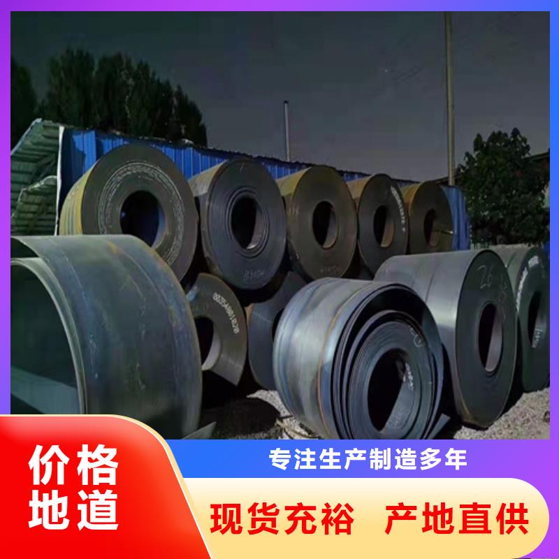 價格合理的現貨耐酸鋼板10*1500*C銷售廠家