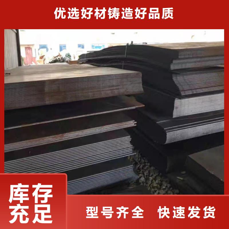 裝載機(jī)械耐磨鋼板廠(chǎng)家-現(xiàn)貨足