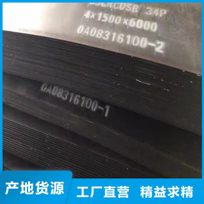 装载机械耐磨钢板生产