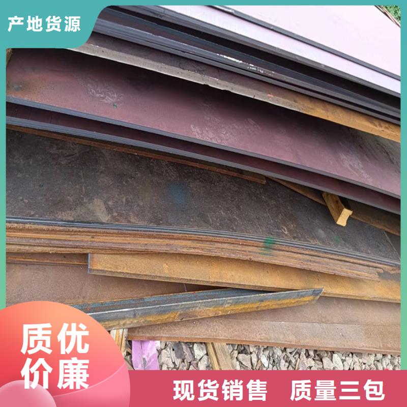 鍋爐耐酸鋼板	大型廠家直銷