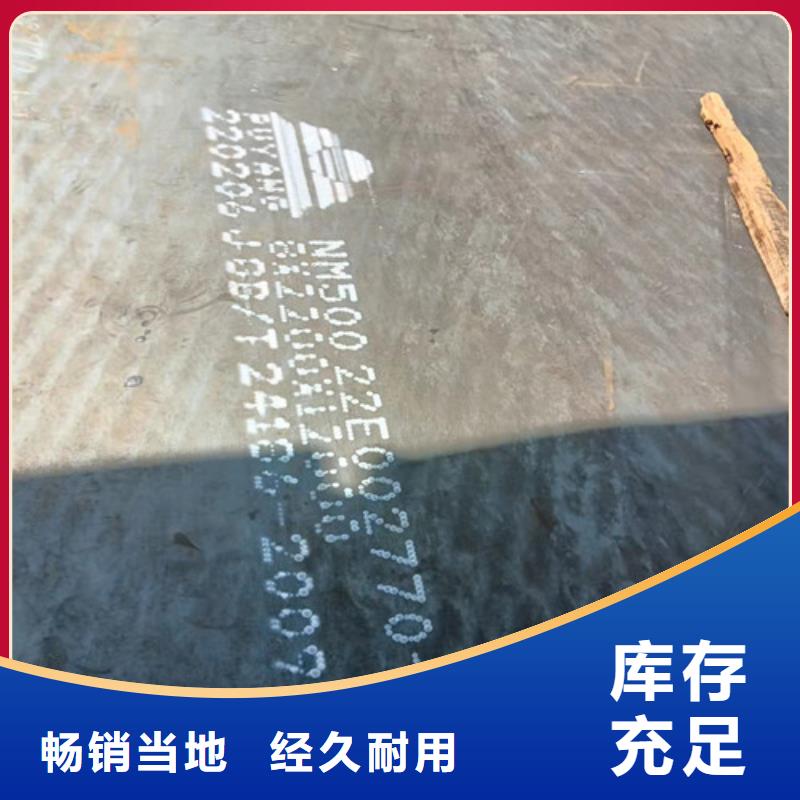 舞鋼耐磨鋼板現(xiàn)貨充足