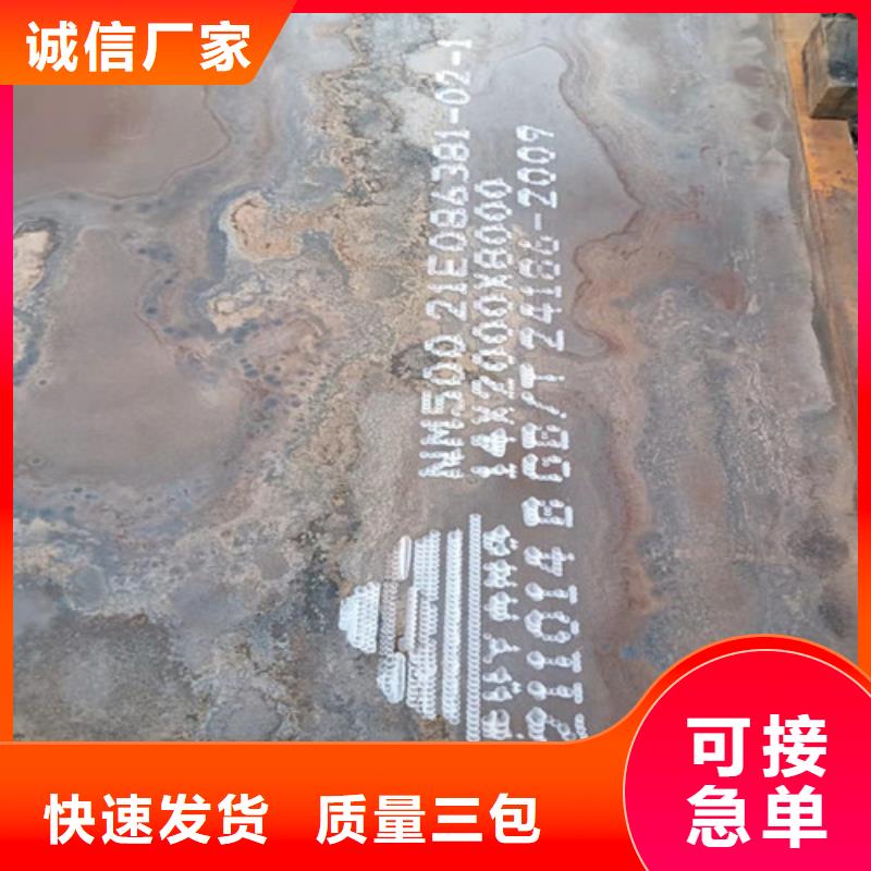 優惠的鍋爐耐酸鋼板	批發商