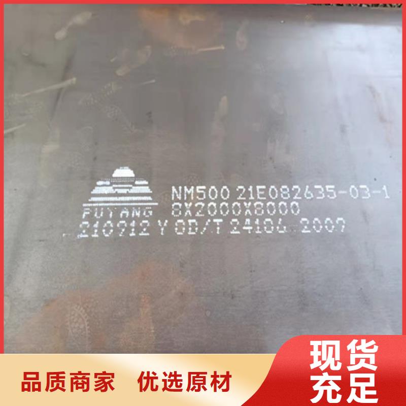 日钢耐磨钢板发货及时