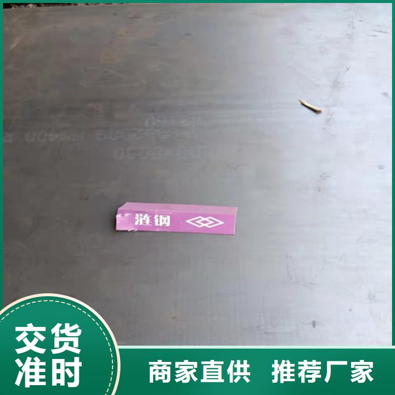中普耐磨鋼板品質(zhì)保證