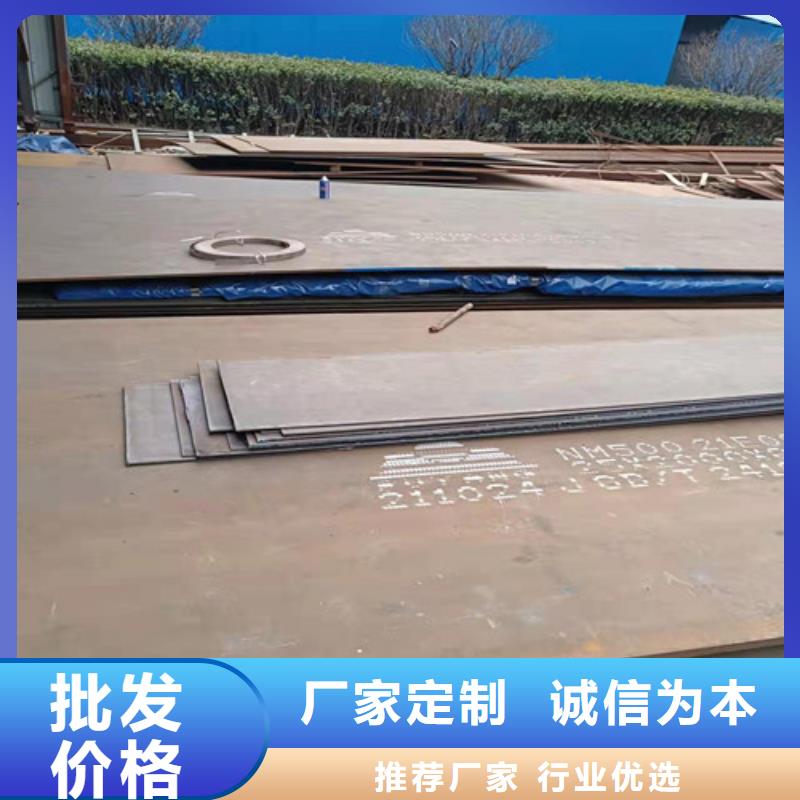 NM450耐磨鋼板免費(fèi)咨詢
