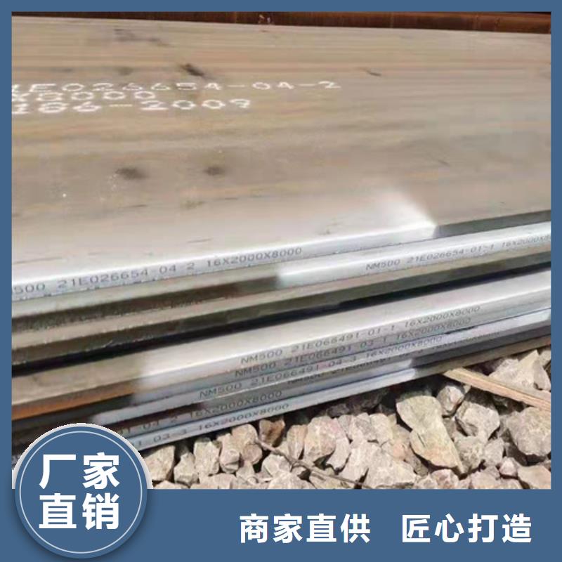 舞钢耐磨钢板生产