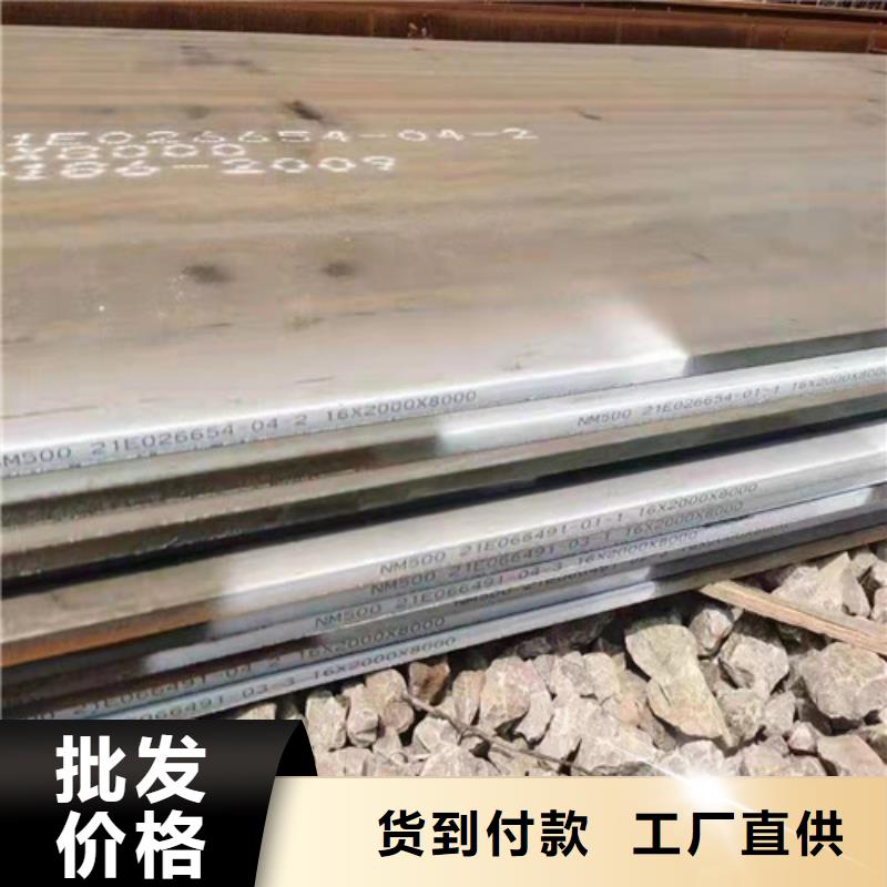 NM450耐磨钢板免费咨询
