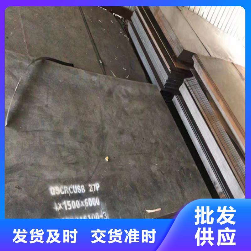 耐酸鋼板09CRCUSB6*1500*C批發(fā)定制