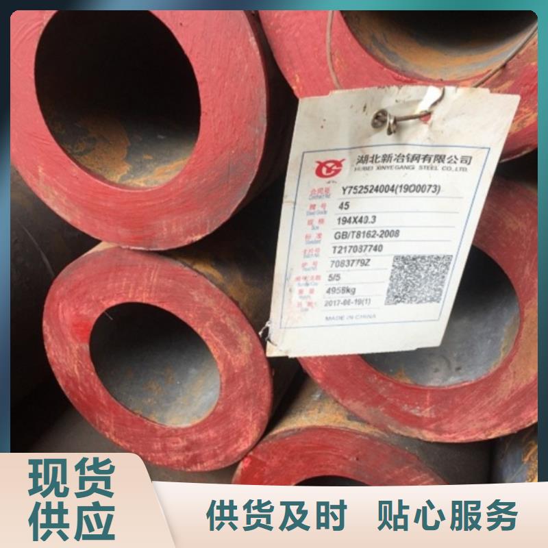 買299x45無縫鋼管-現貨充足有保障
