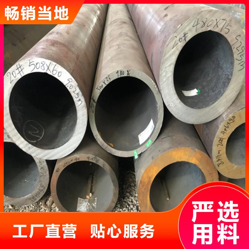 無縫鋼管-小口大口徑厚壁無縫鋼管優選好材鑄造好品質