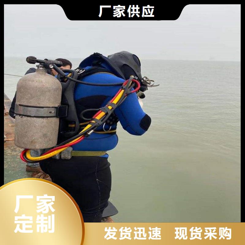 渭南市水下作業公司隨時來電咨詢作業