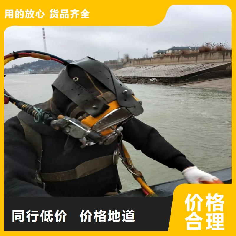 阜陽市水下作業(yè)公司-聯(lián)系電話
