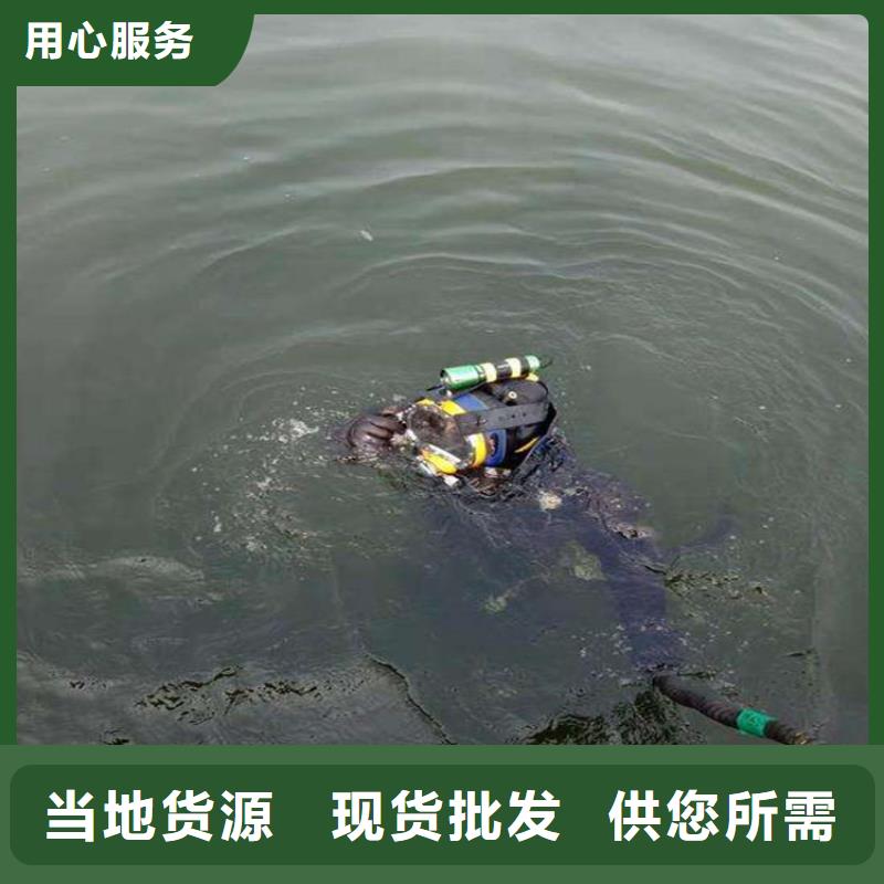 天津市潛水員打撈隊(水庫堵漏水下施工/專業打撈隊)