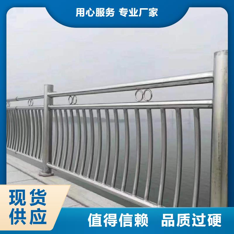 文昌市專業銷售不銹鋼碳素鋼復合管護欄-現貨供應