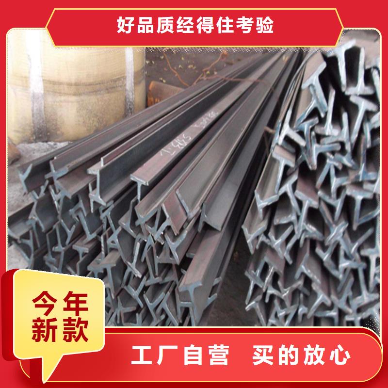 T型鋼廠家供應