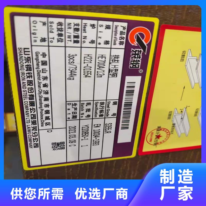 750*300H型鋼質(zhì)量有保證