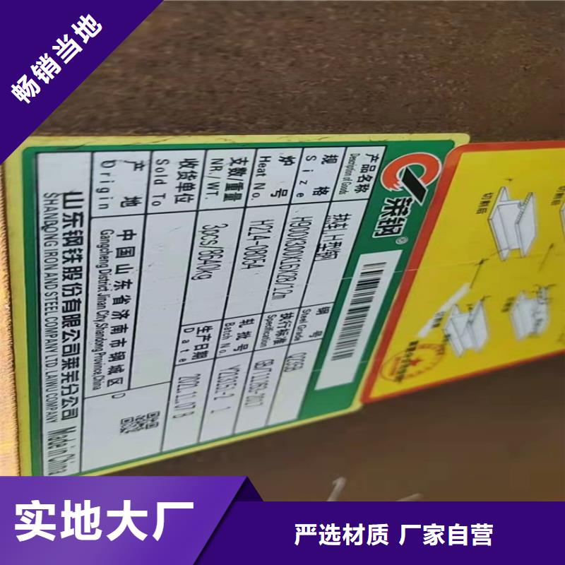 現(xiàn)貨供應(yīng)250*255H型鋼_實(shí)力廠家