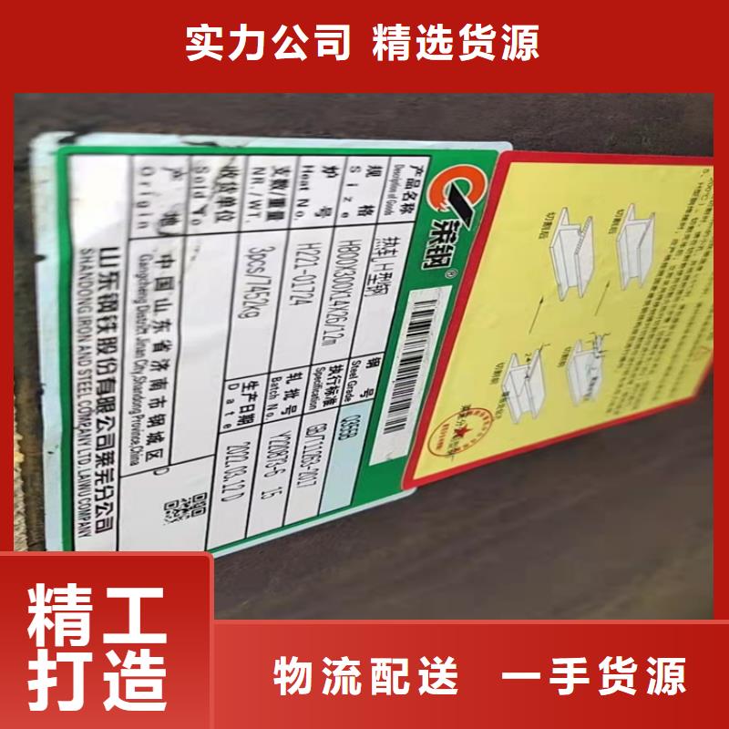 H型鋼工字鋼拒絕差價
