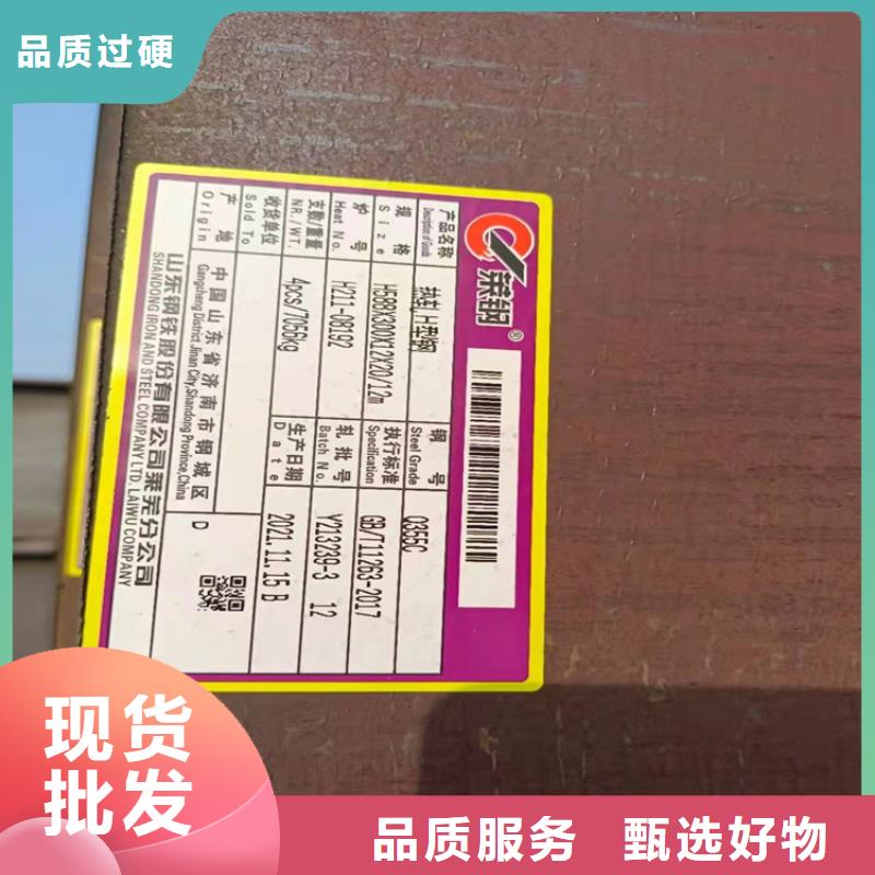630*200H型鋼公司