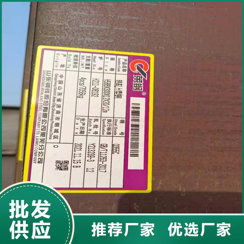 506*201H型鋼優(yōu)選貨源