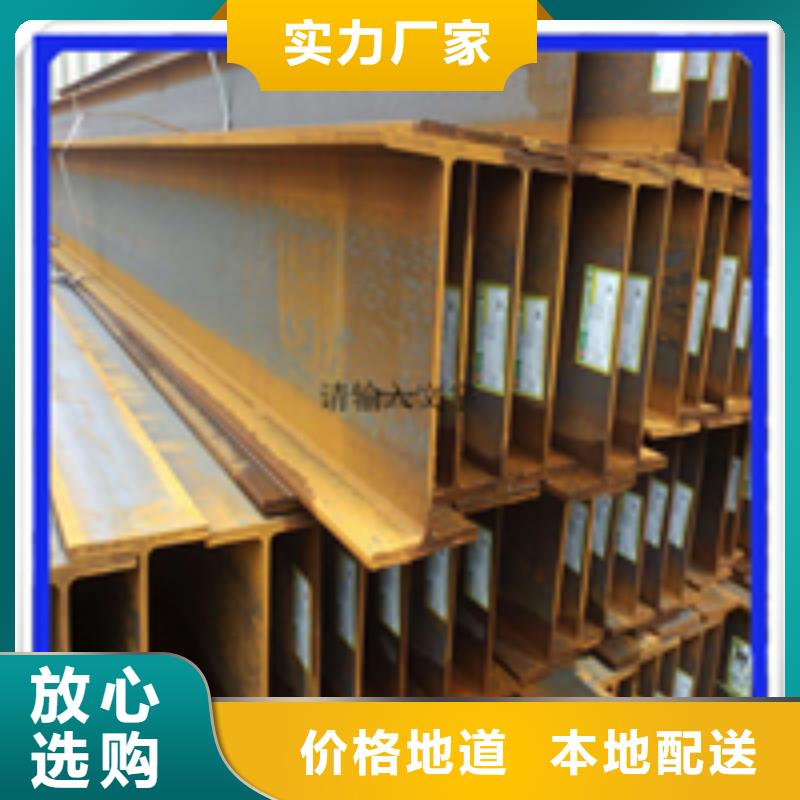品質保證的506*201H型鋼廠家