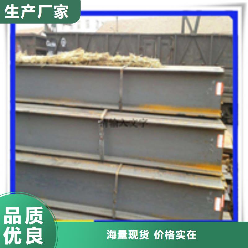 H型鋼【扁鋼】好貨直供
