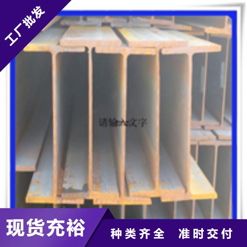 350*357H型鋼-品牌廠家