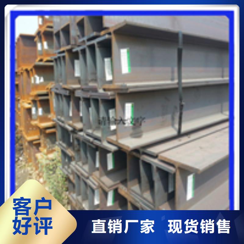 H型鋼【工字鋼】支持大批量采購
