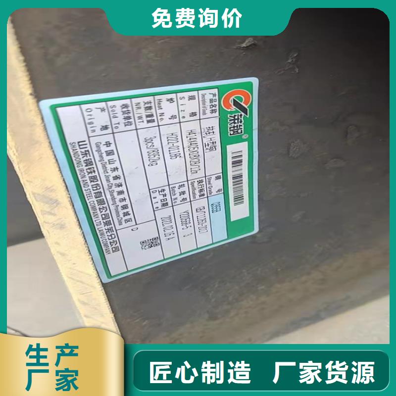 H型鋼,工字鋼高品質現貨銷售